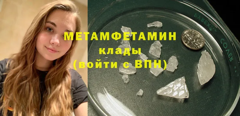 Первитин Methamphetamine  Надым 